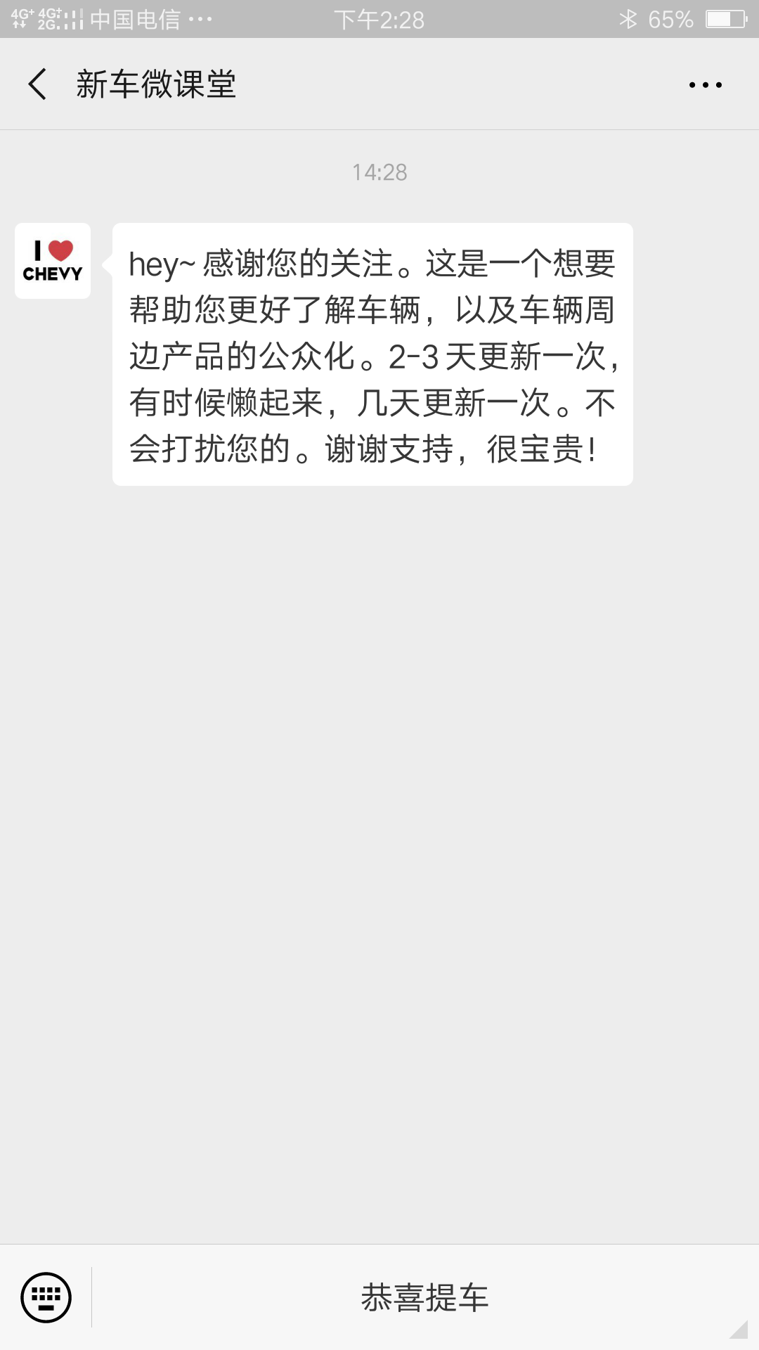 流浪人的关注任务 验收样图1