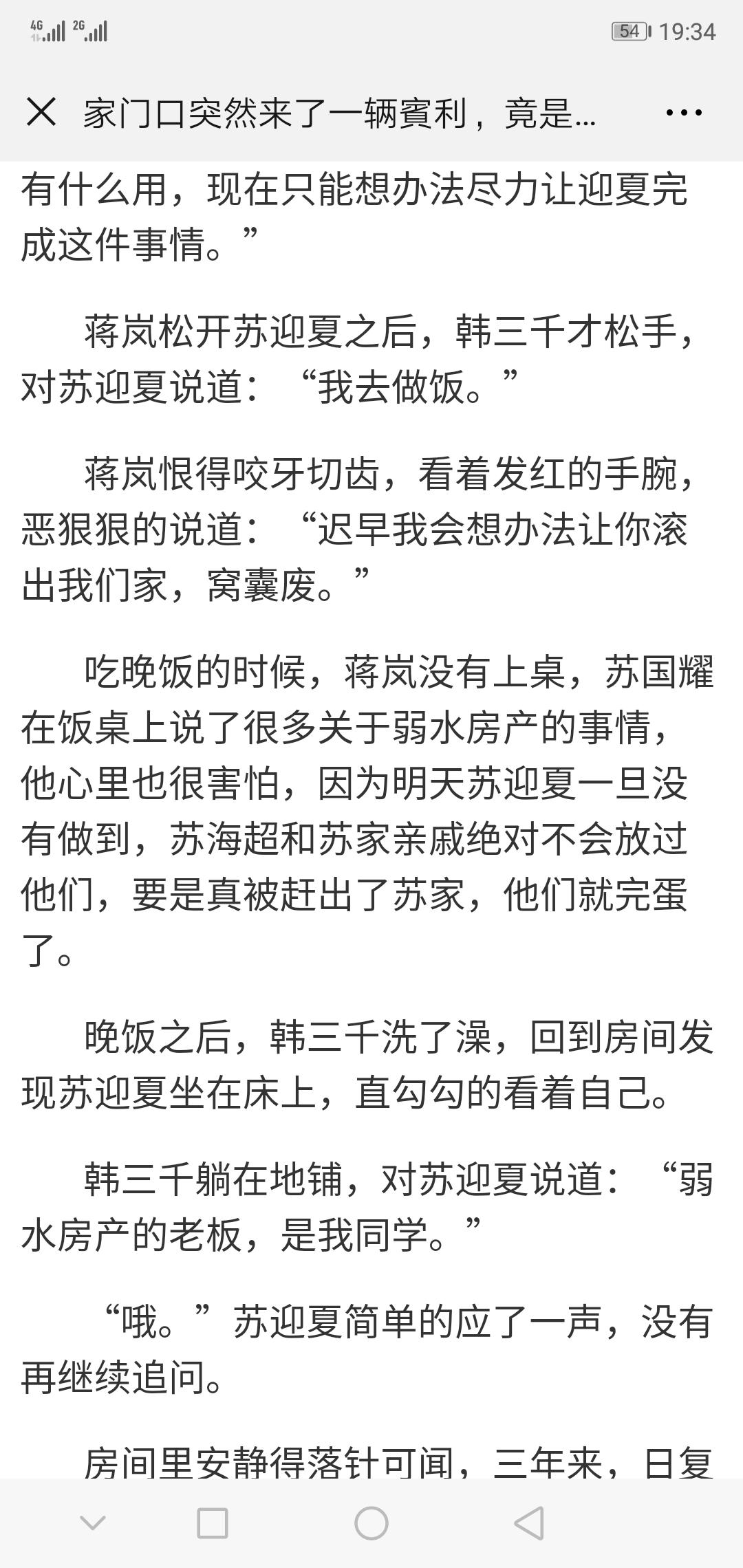 文章点击任务 验收样图1