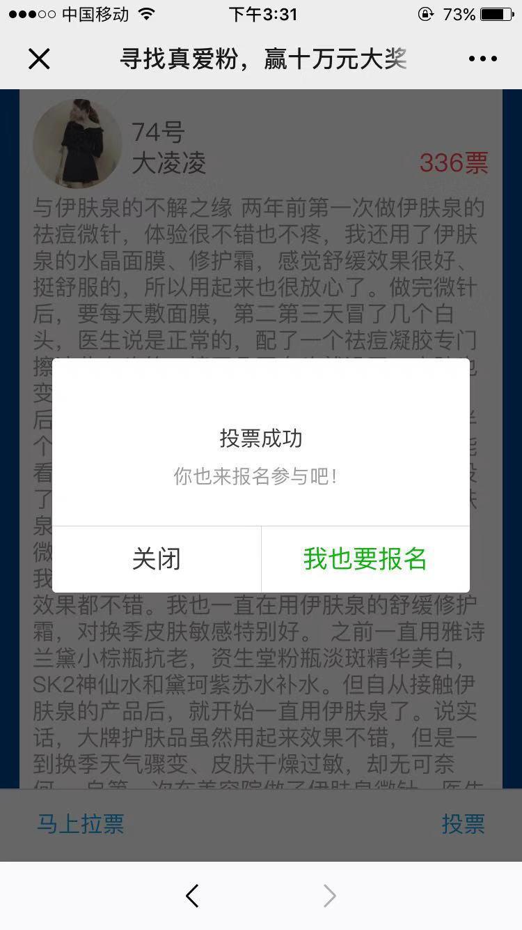 微信扫码投票，保存二维码每天可做，超级简单 验收样图1