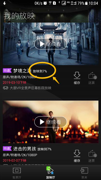 【移动电影院】的自由任务 验收样图1