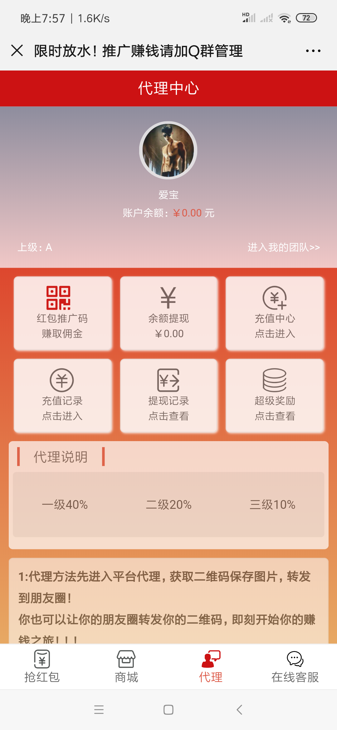 限时抢红包，有漏洞，按方法稳赚 验收样图1