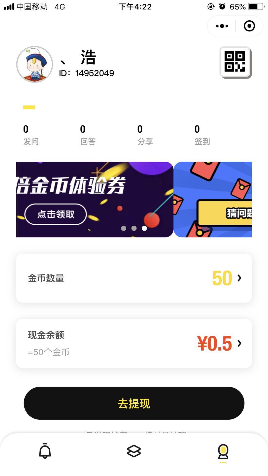 15202113824的点击任务 验收样图1