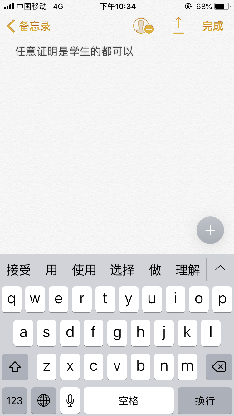 朋友圈简单转发任务 验收样图3