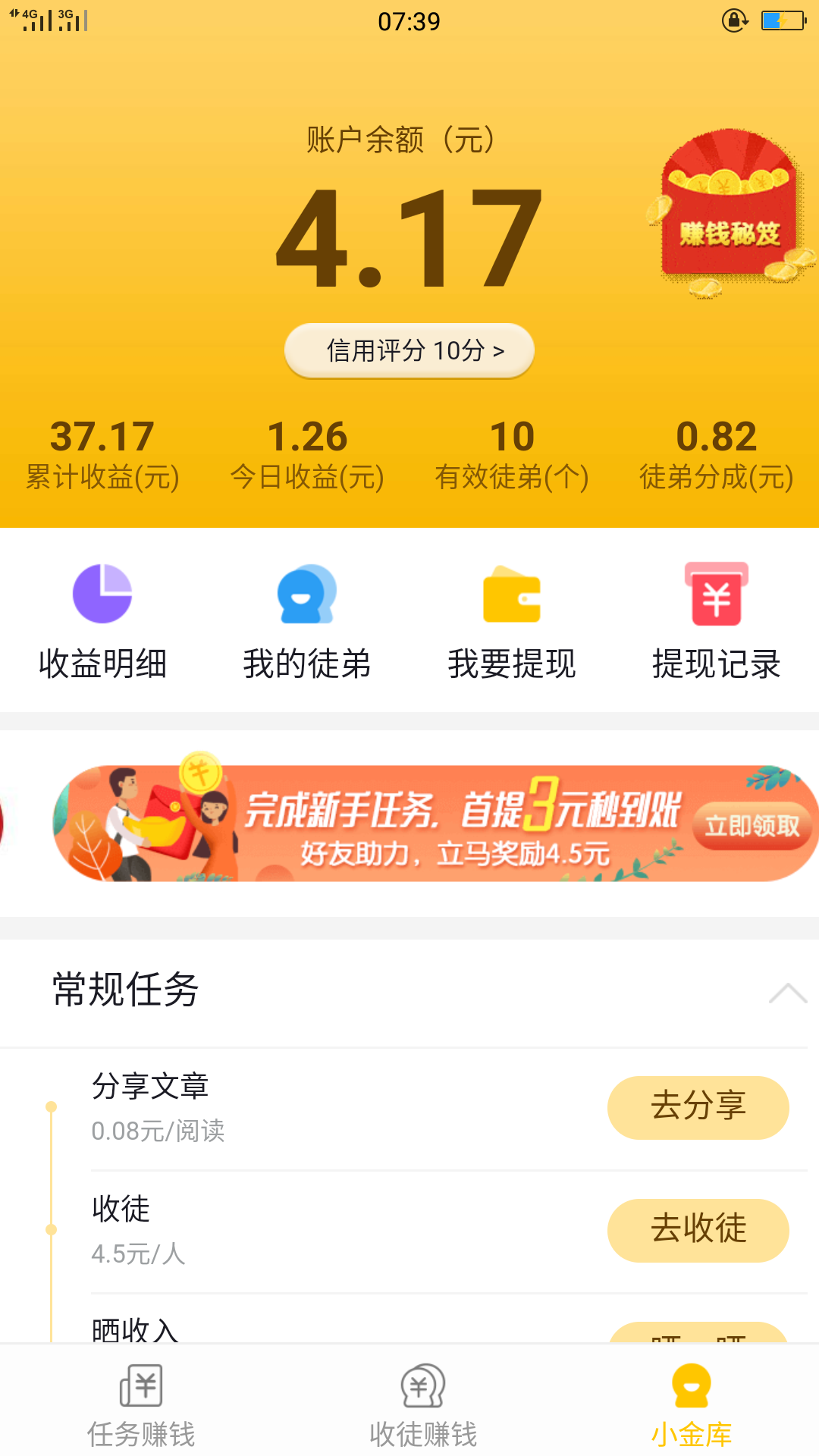 天天打卡挣钱 可加微信我给你激活 步骤图1