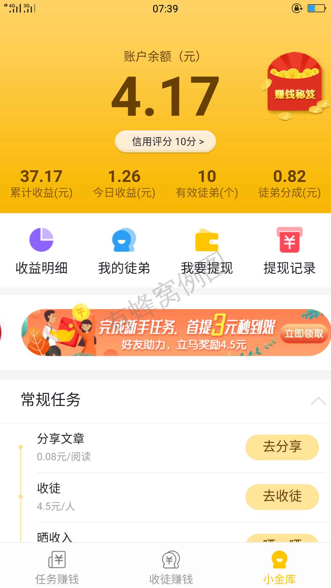 天天打卡挣钱 可加微信我给你激活 步骤图1