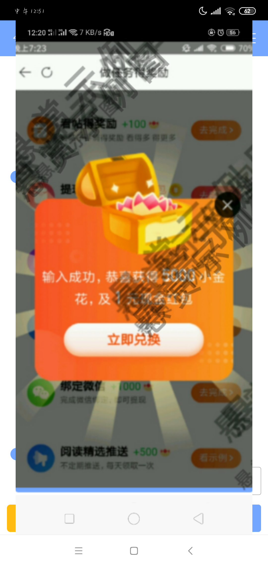 ^O^的注册任务 验收样图1
