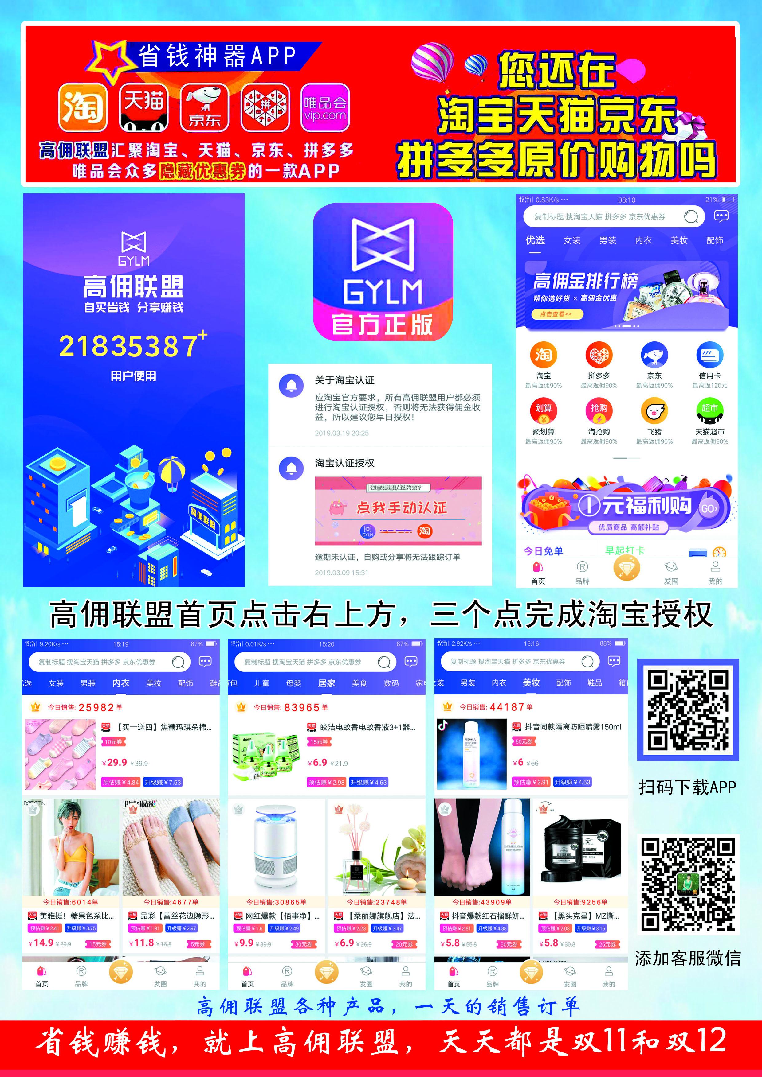 返佣任务 步骤图1