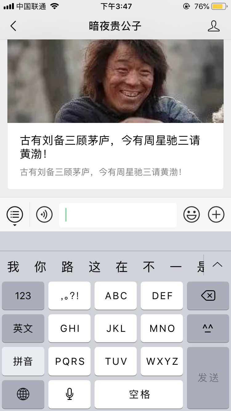往事如烟的关注任务 验收样图1