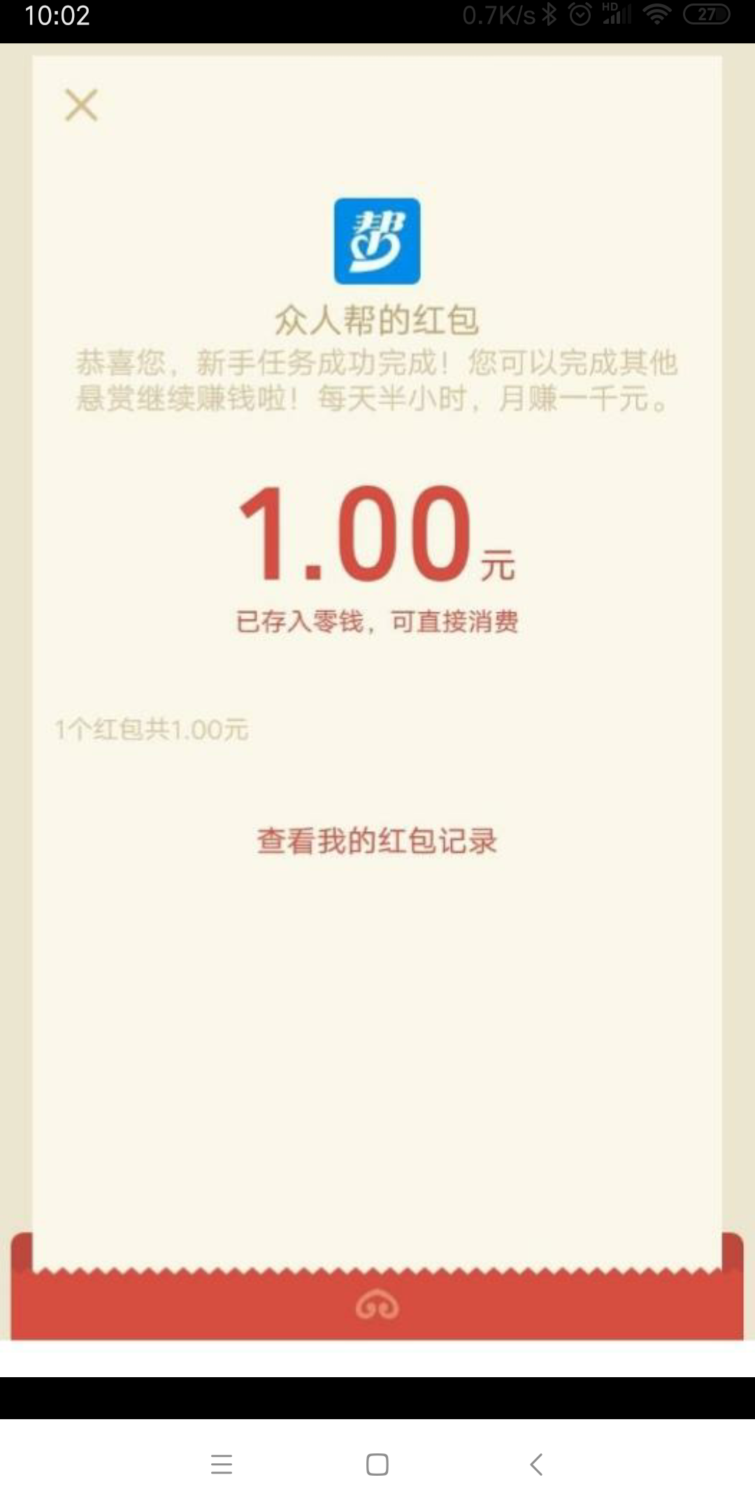 123的注册任务 验收样图1