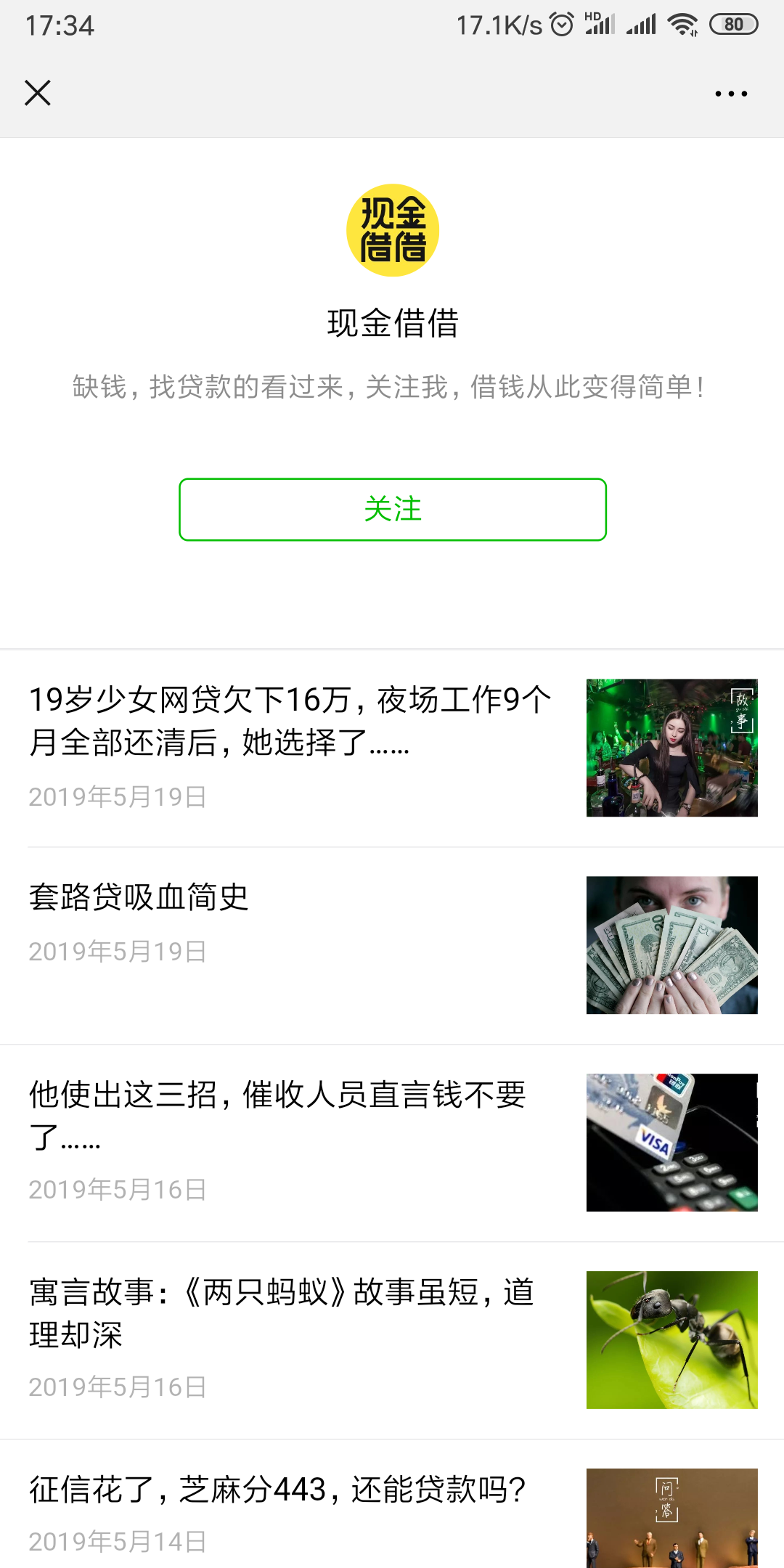 点击任务5秒完成 验收样图2