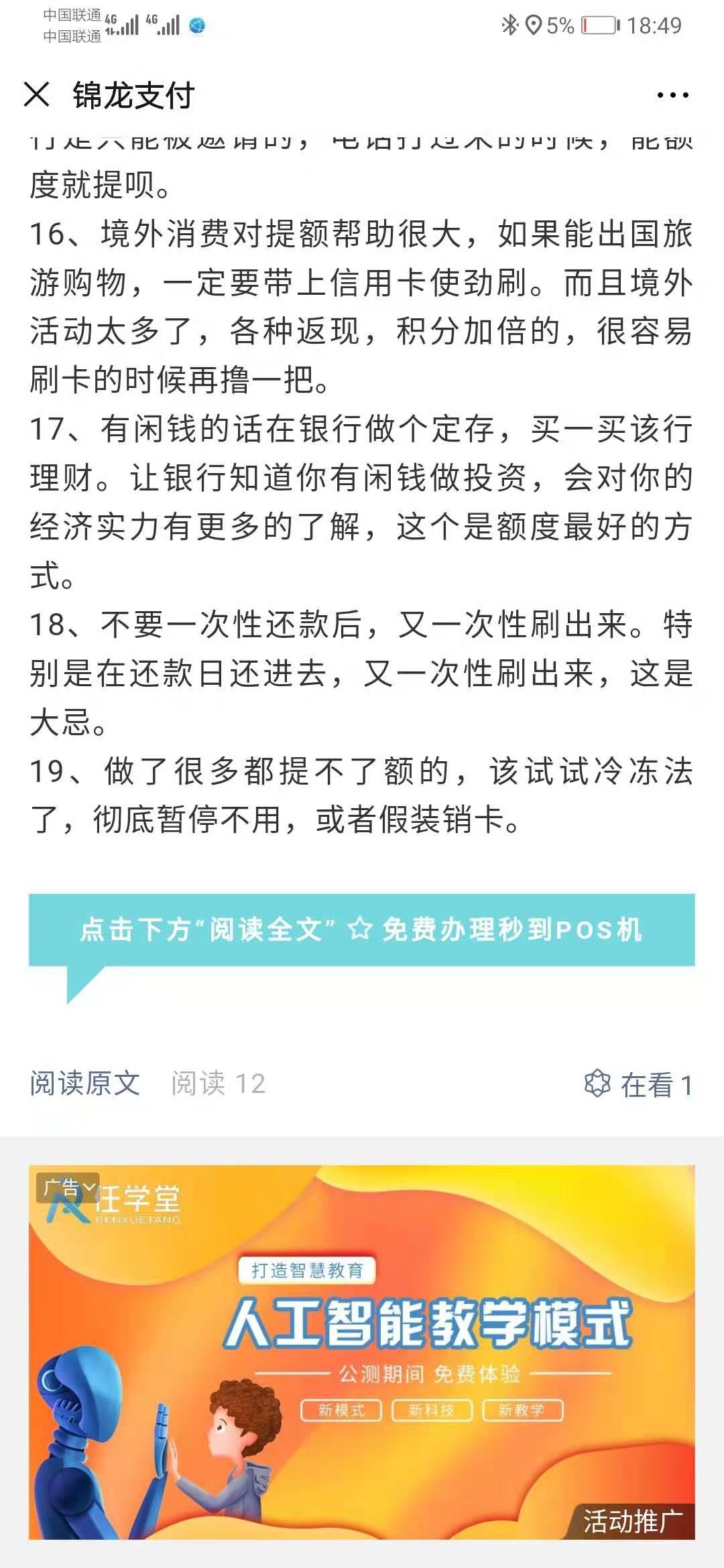 Mr.龍的点击任务 验收样图1