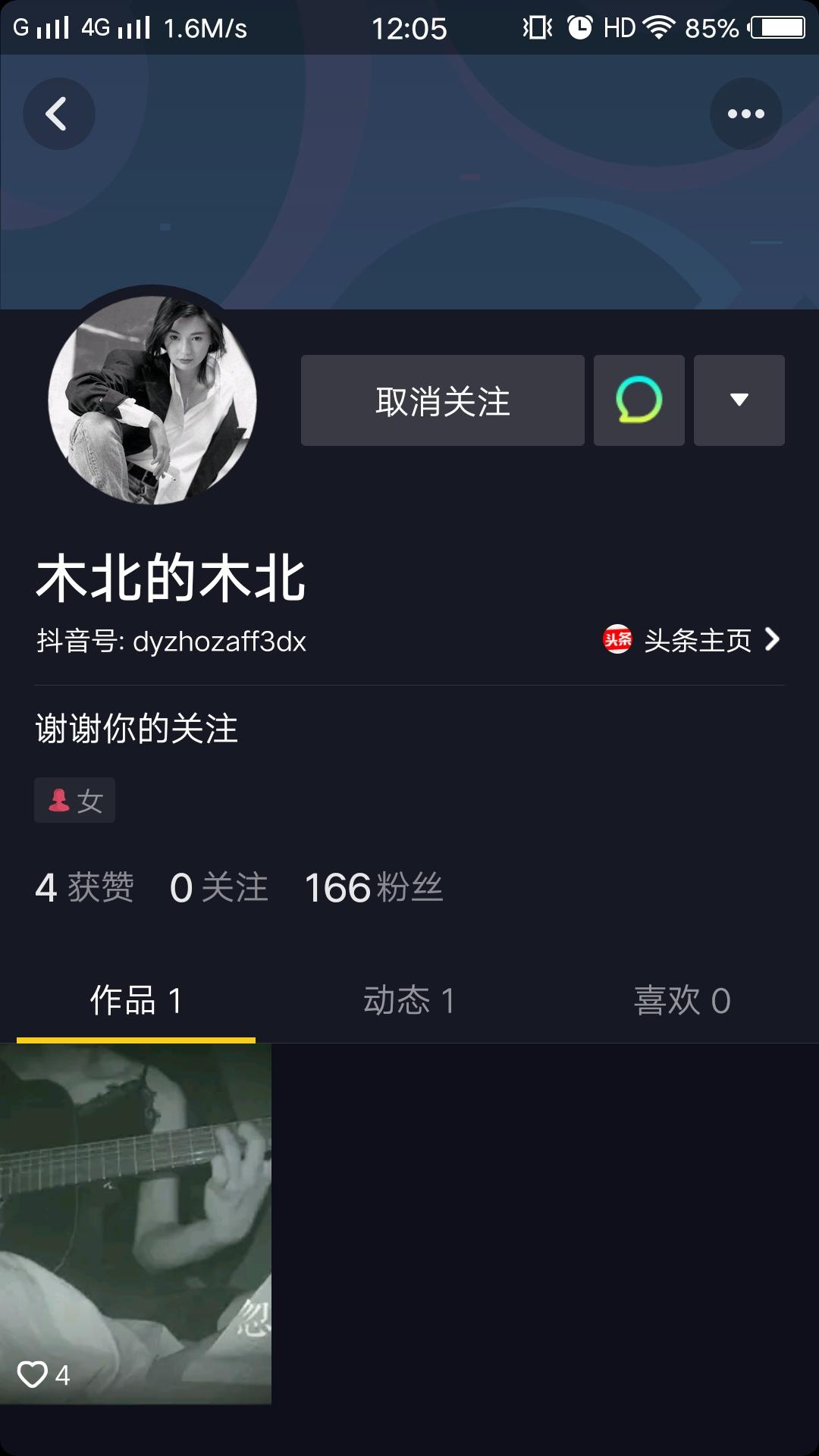 Elisabeth的关注任务 验收样图1