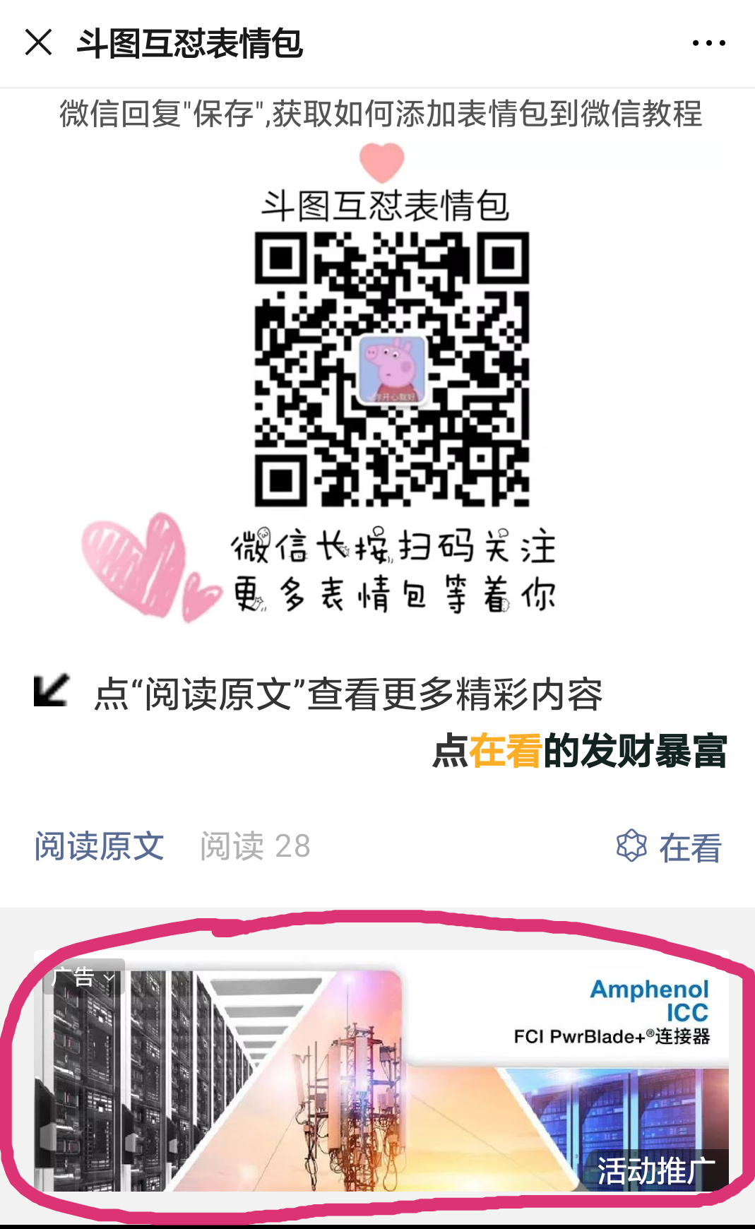 点击任务，30秒完成，秒过 验收样图2