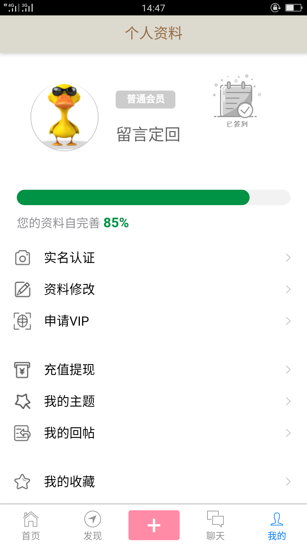天天分红 明星代言 火鸭段子 验收样图1
