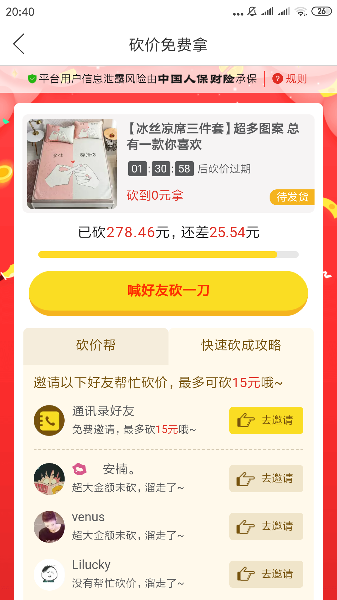 Jack的投票任务 验收样图1
