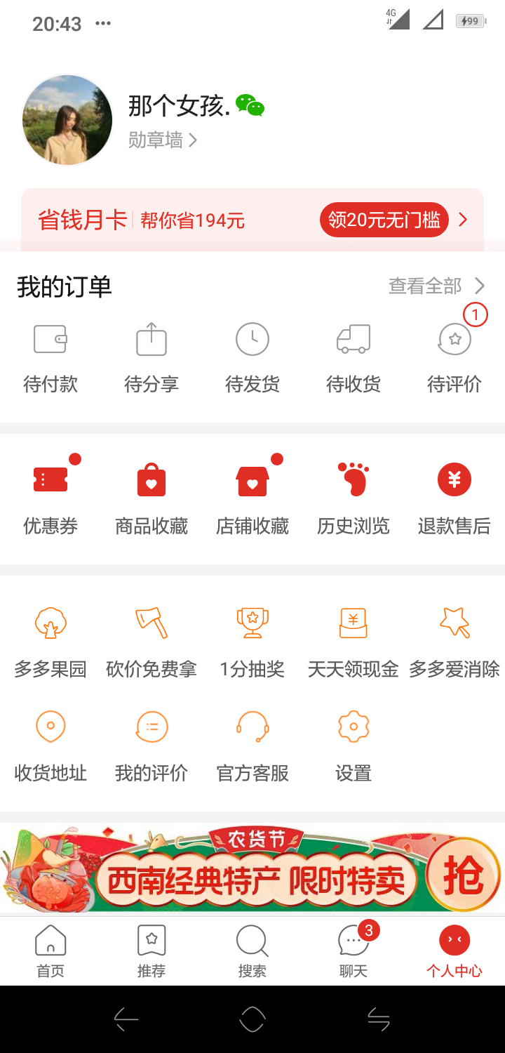 那个女孩.的注册任务 验收样图2