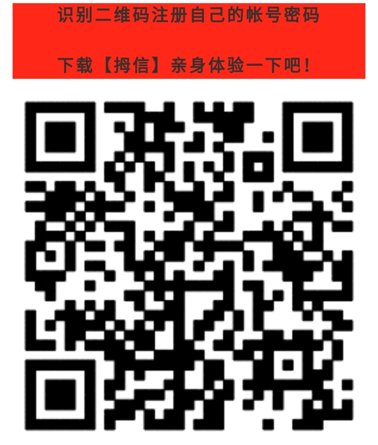 （拇信）3秒注册钱到手 步骤图1