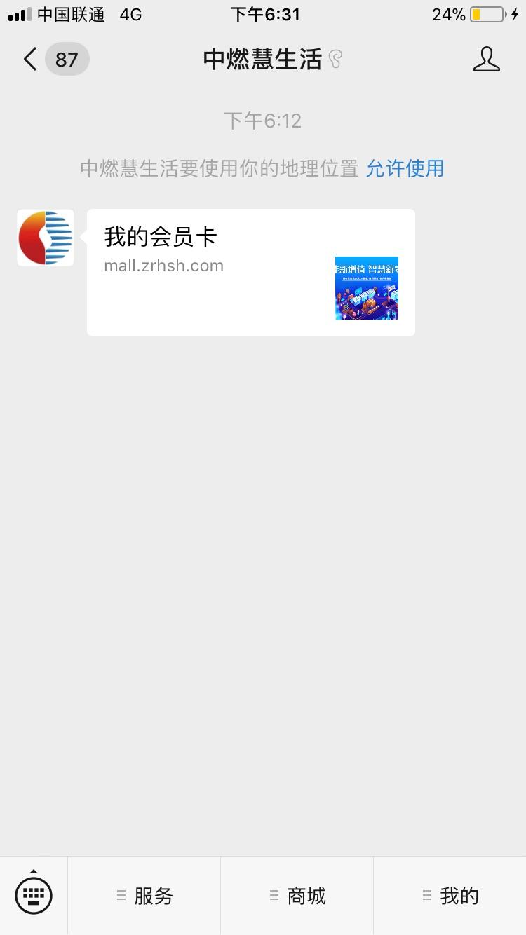 17640231654的关注任务 验收样图1