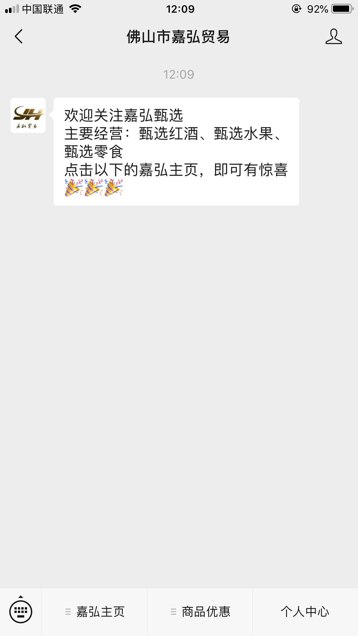 流浪人的关注任务 验收样图1