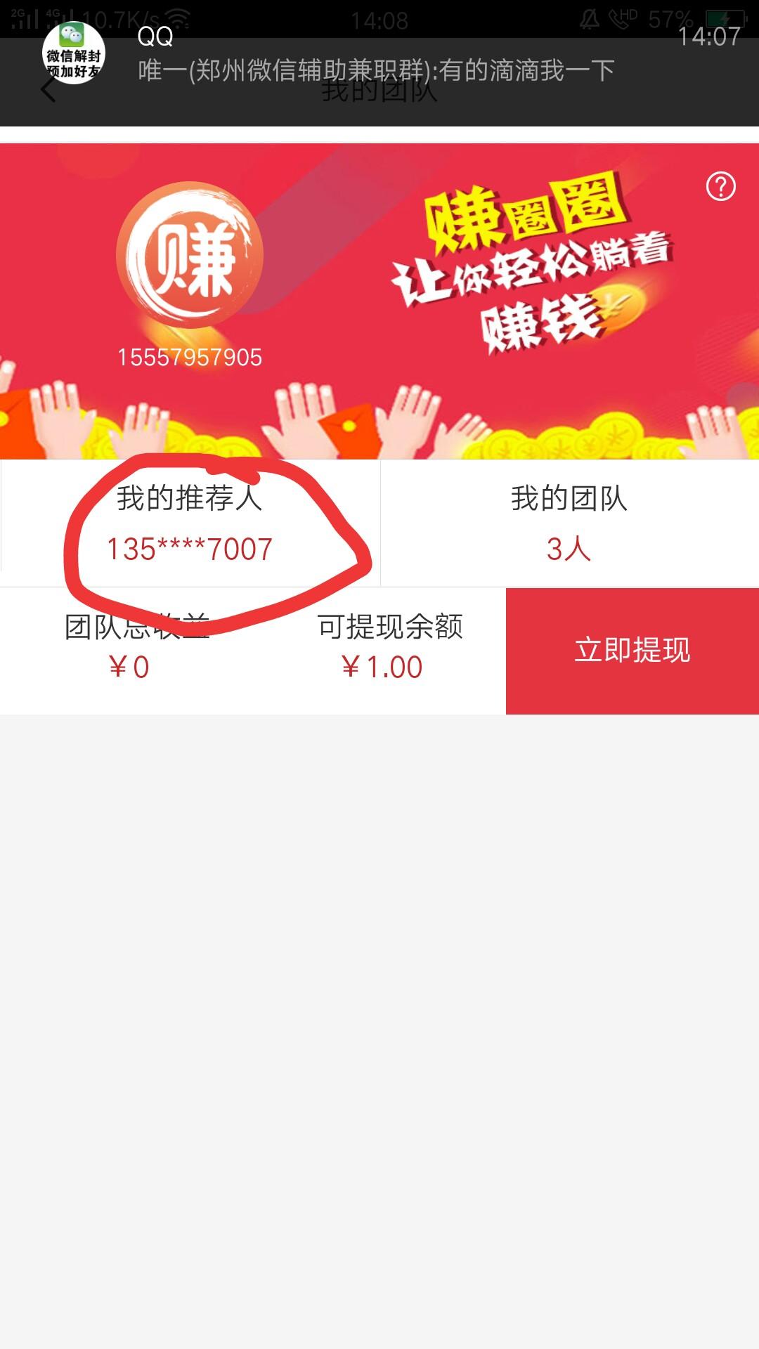 私密的注册任务 验收样图1