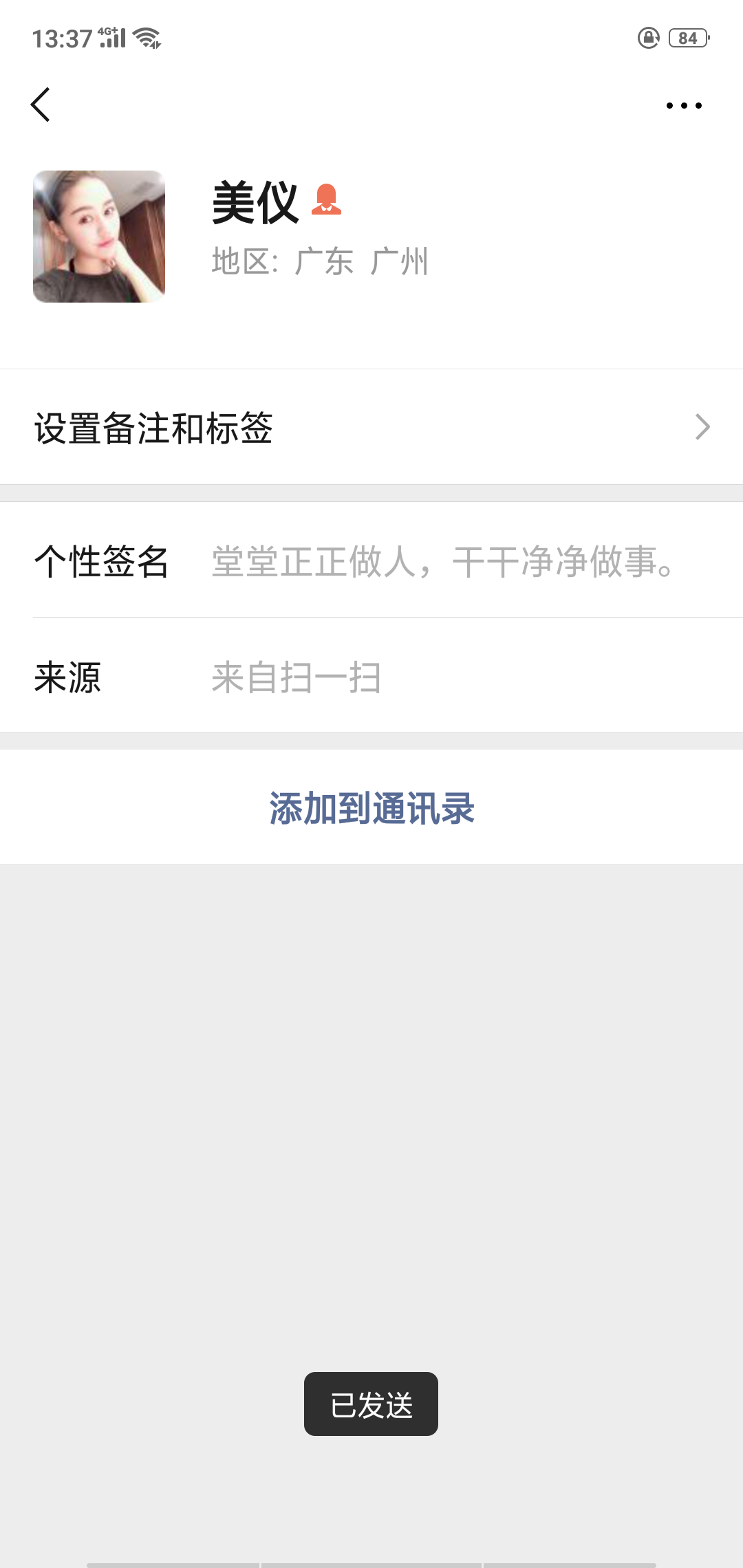 加微就完成任务，说今日头条看到 验收样图1