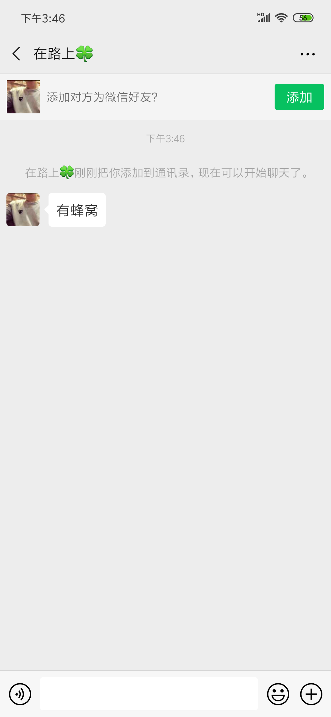 扫描二维码加好友即可 验收样图1