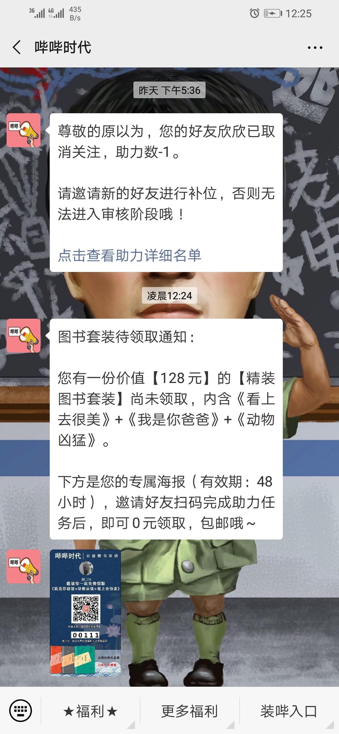 原以为的关注任务 验收样图1