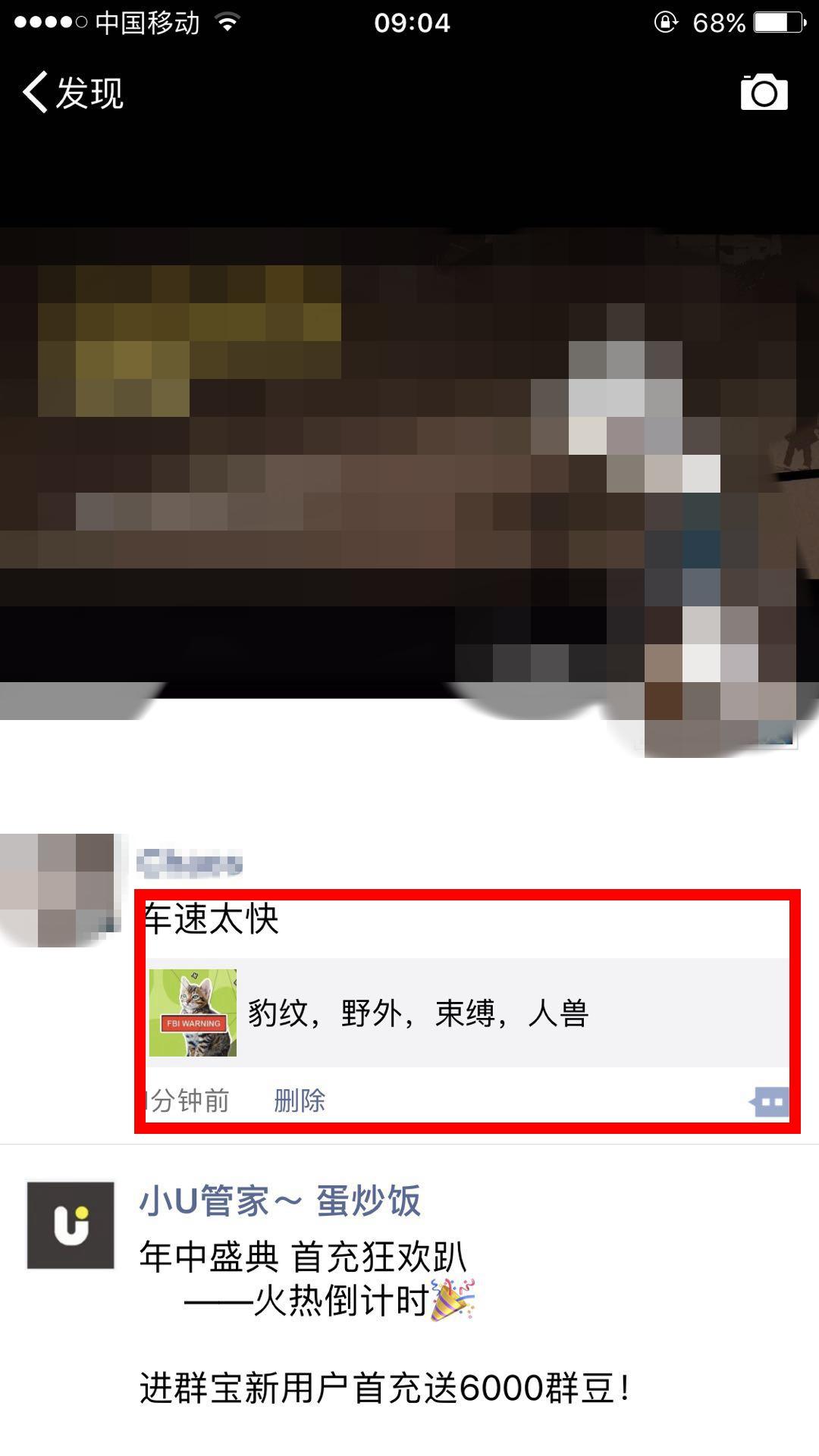高额佣金，简单粗暴 验收样图2