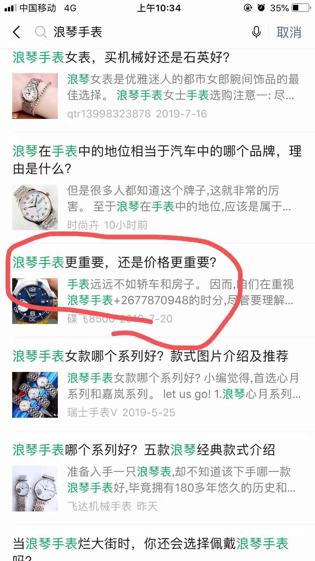 浪...手表 验收样图1