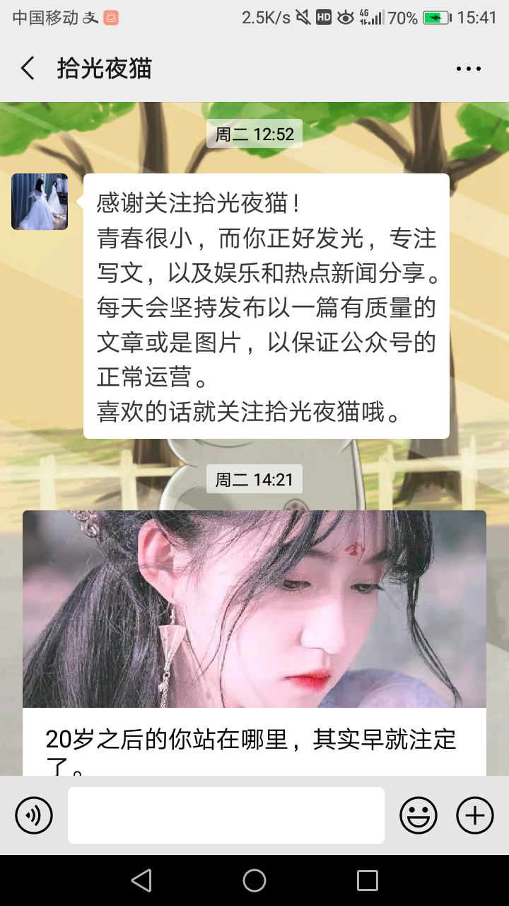 Naivete的点击任务 验收样图1
