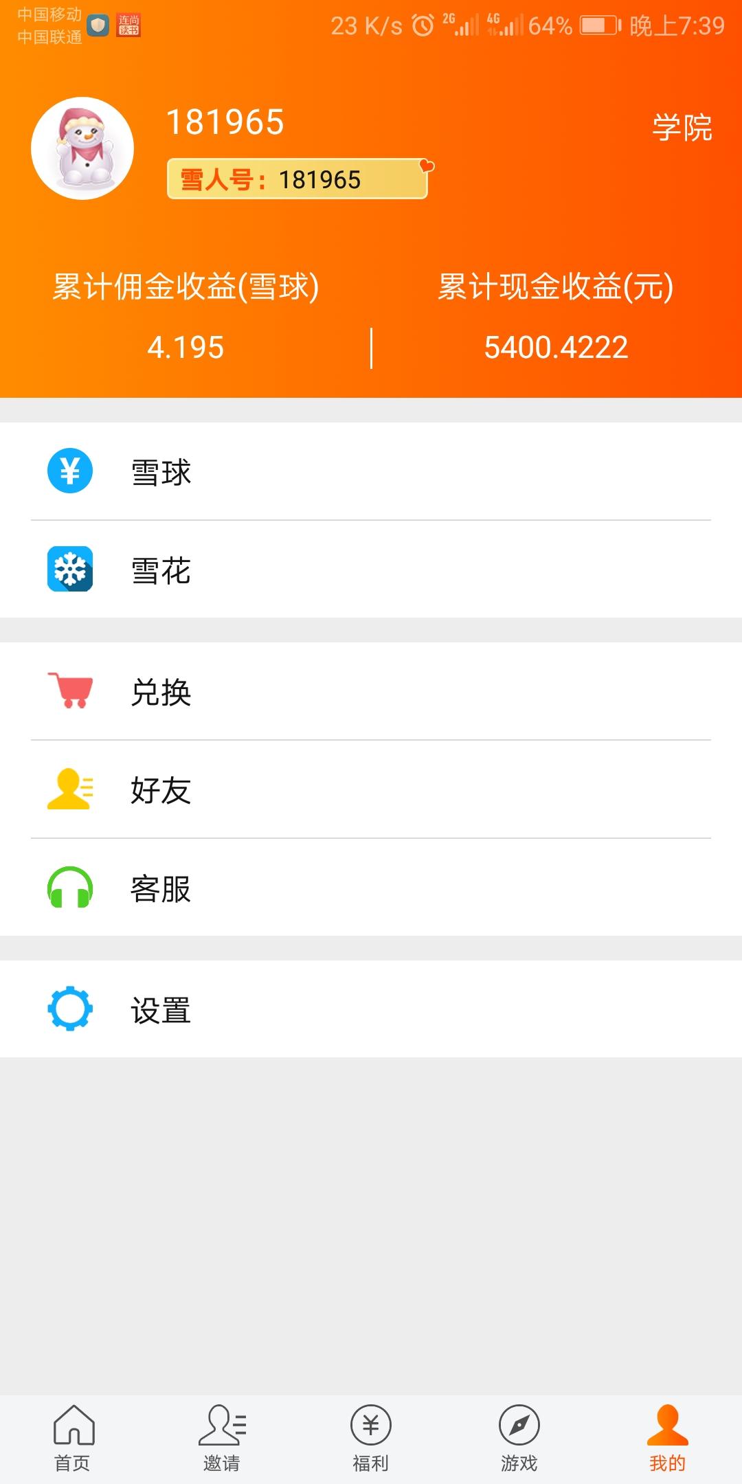 注册即送四十元 验收样图1