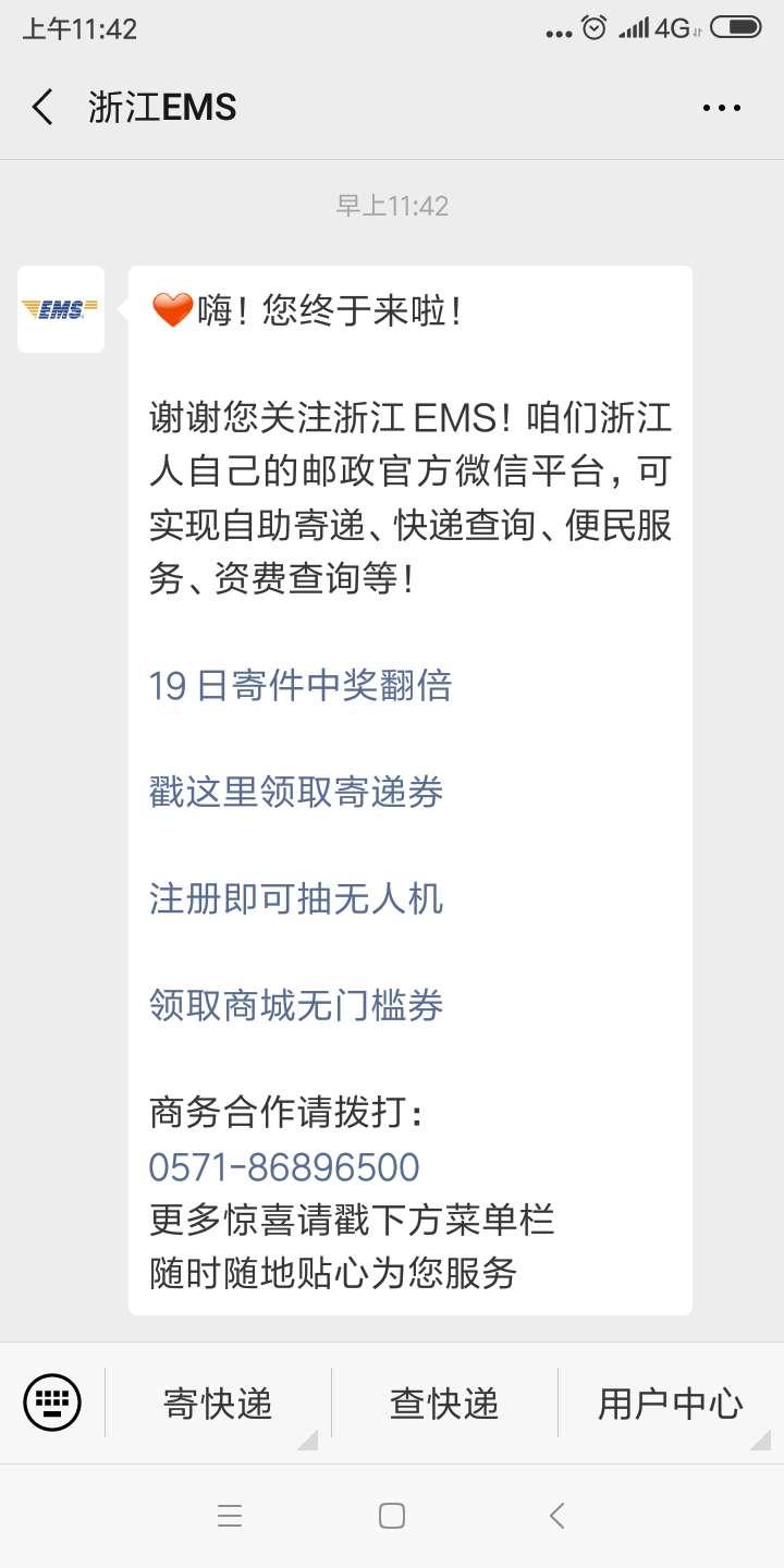星尘的关注任务 验收样图1