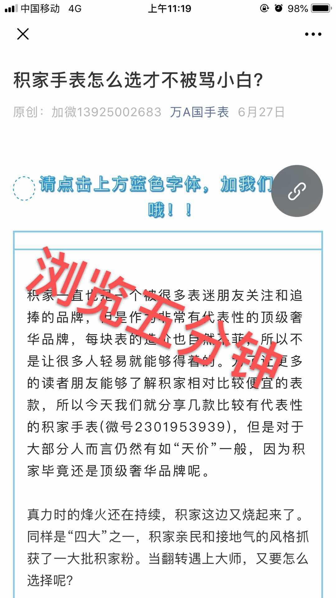 积家 验收样图2