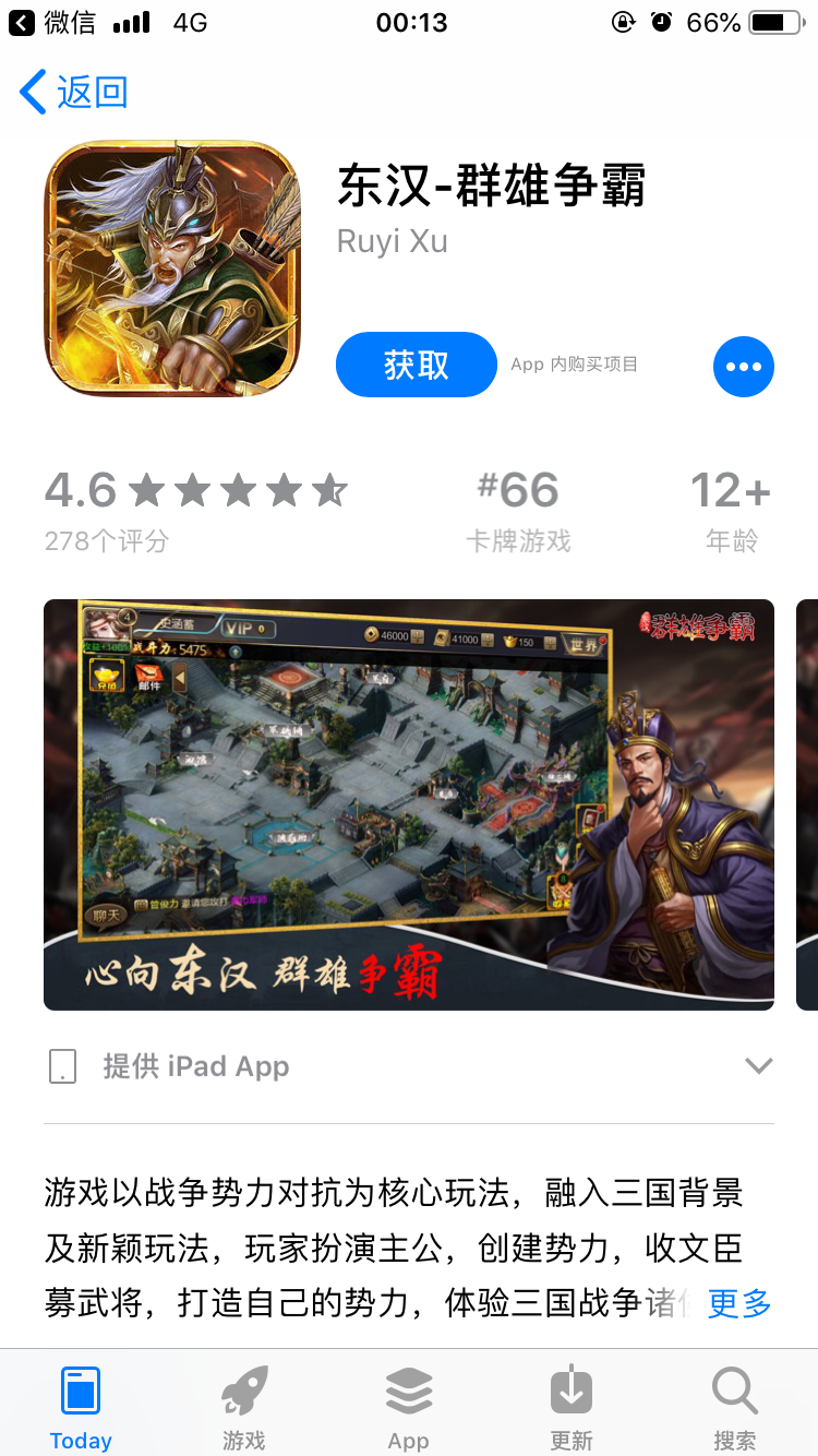 公众号文章广告点击任务 验收样图3