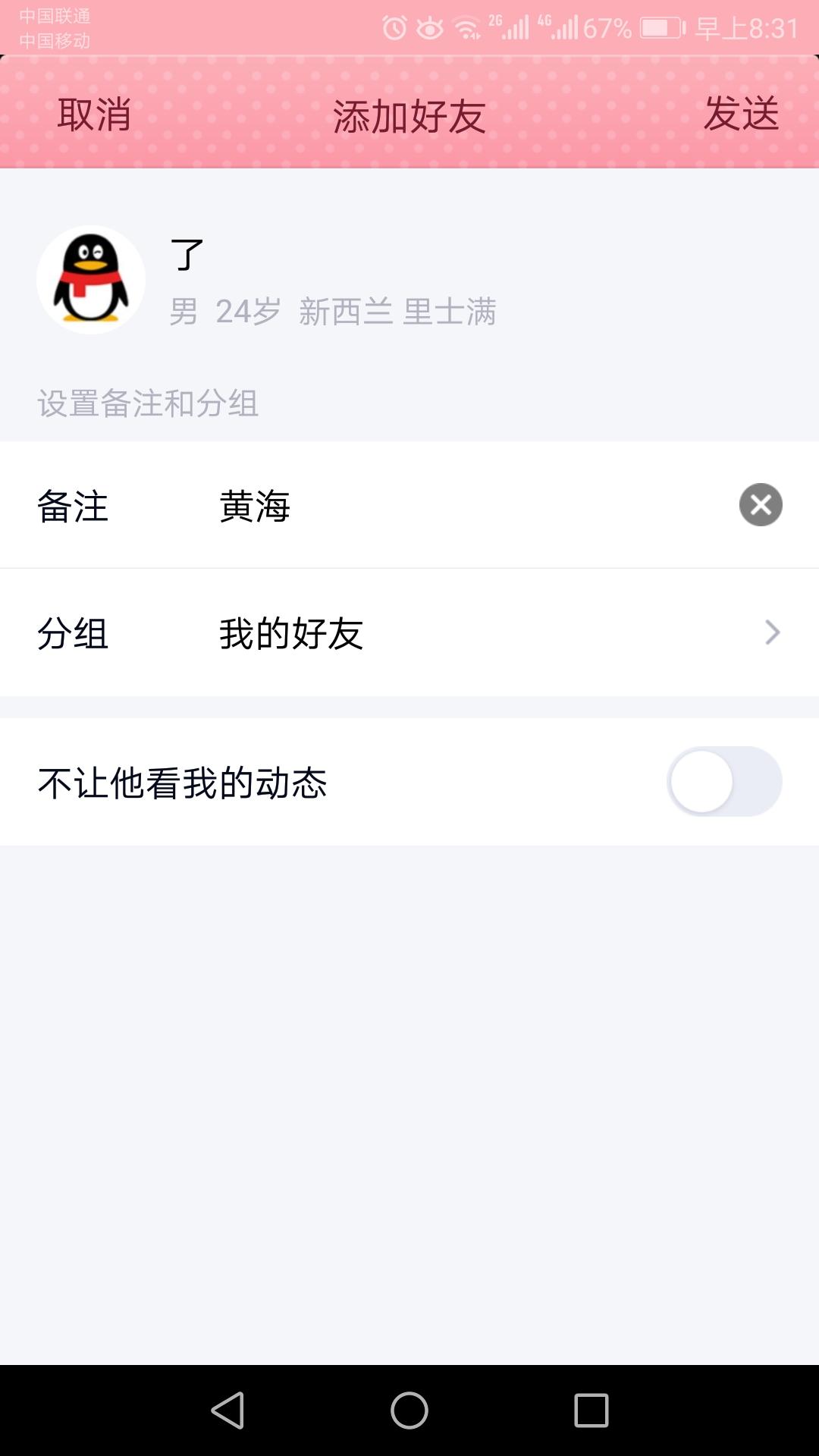 V的自由任务 验收样图3