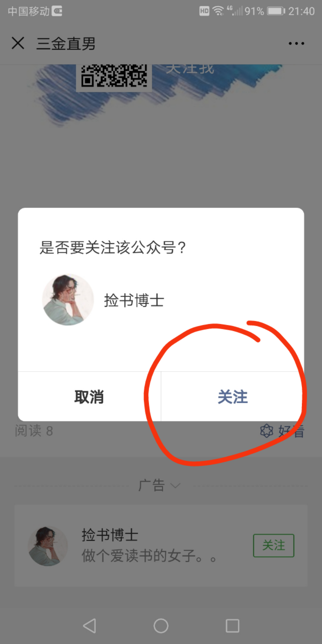 闽南陈三金的点击任务 验收样图3