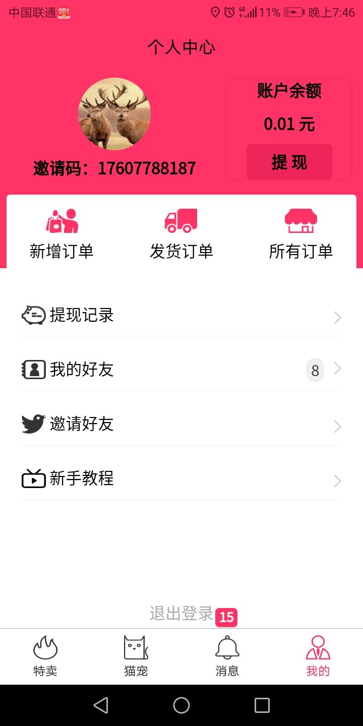 珠珠的注册任务 验收样图1