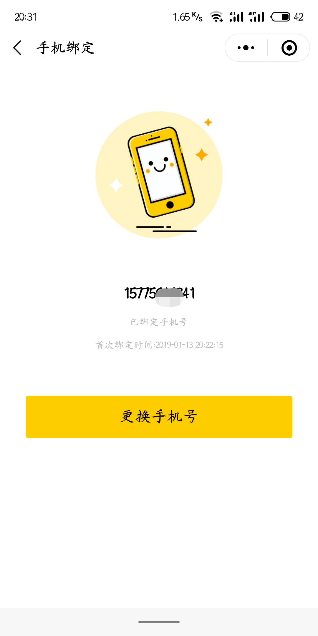 咸鱼的自由任务 验收样图1
