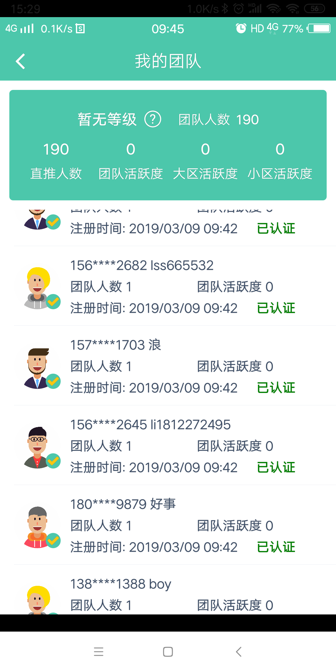 123的注册任务 步骤图1