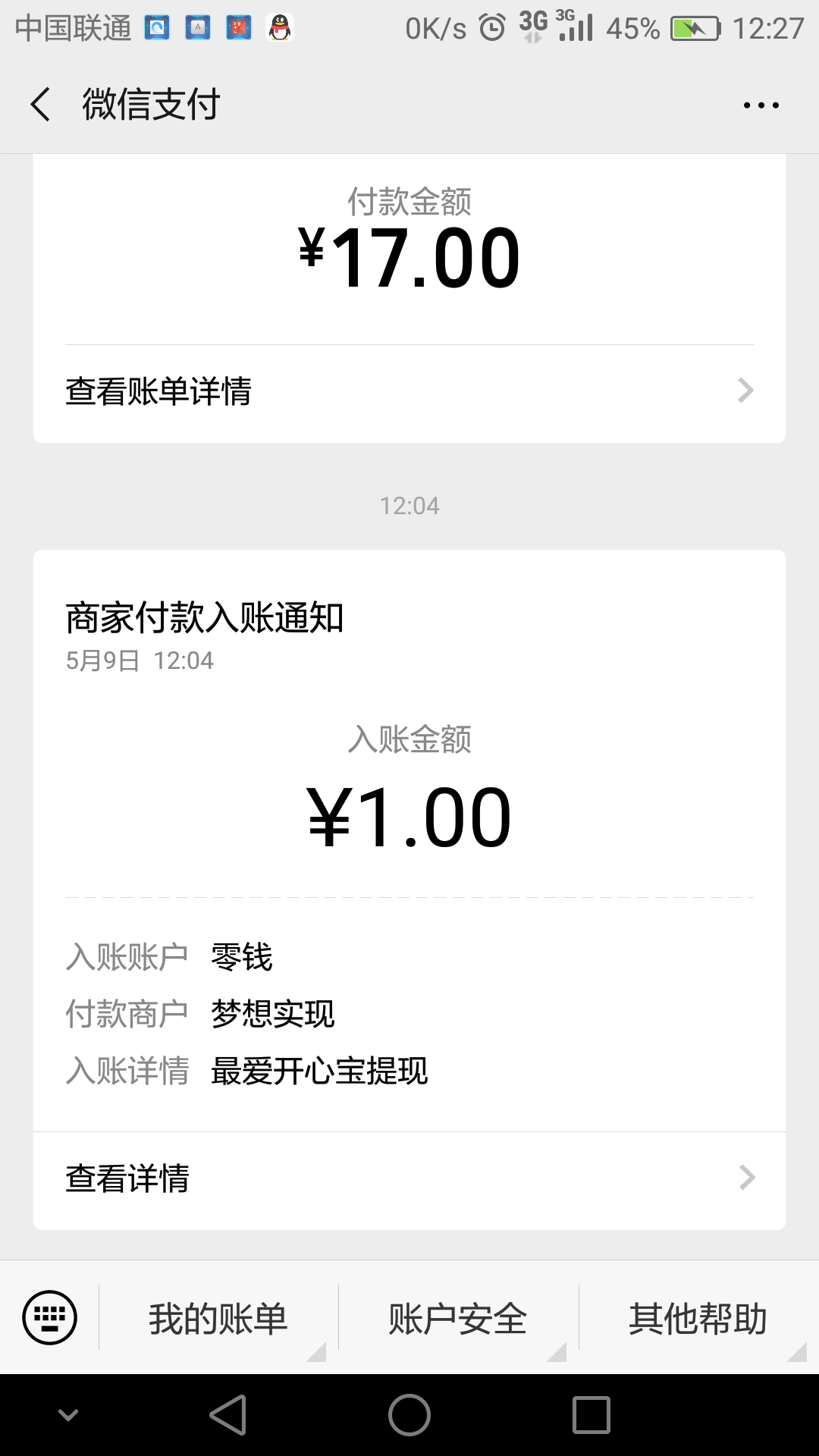 亦跑走路就赚钱的自由任务 验收样图1