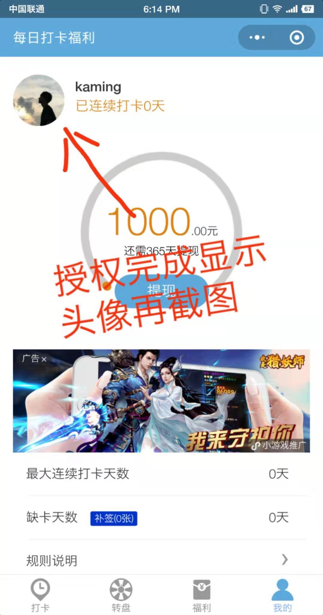 微信小程序点击任务 验收样图3