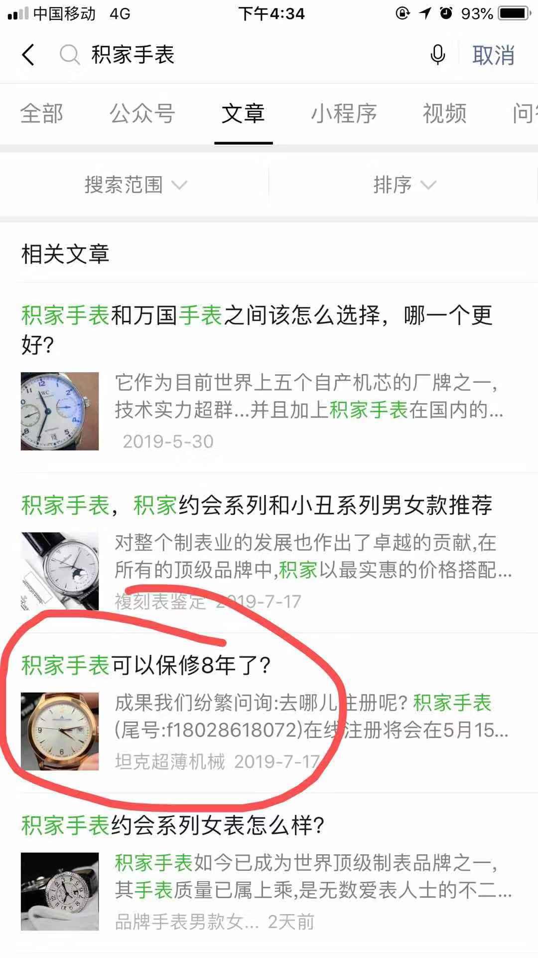 高的包包d 验收样图1