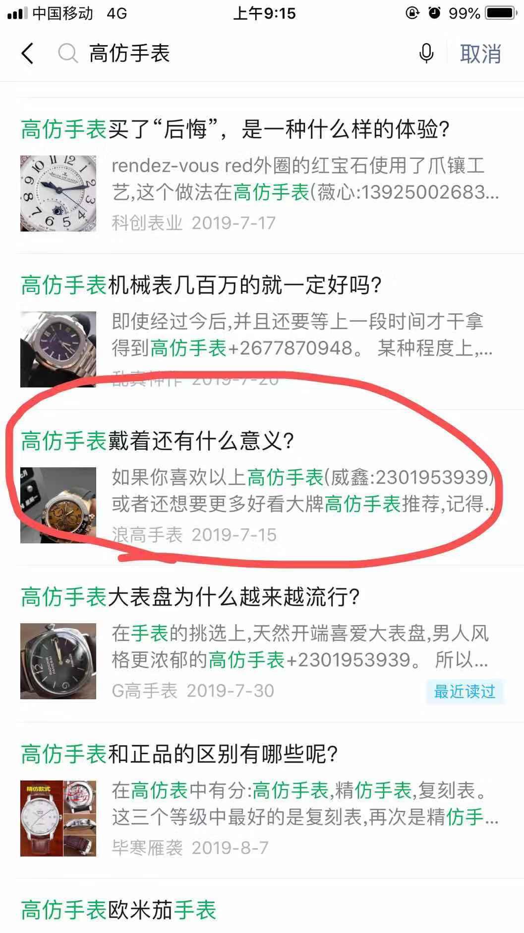高手表 验收样图1