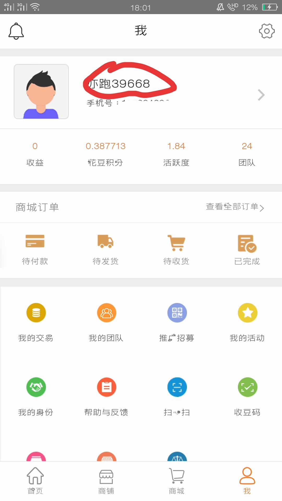 亦跑  红唇（专注网赚 验收样图2