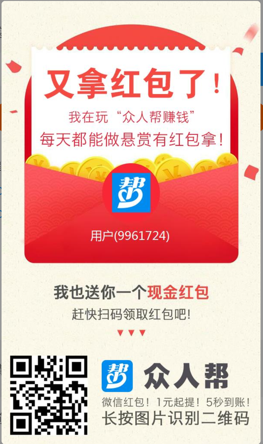 独乐乐不如众乐乐的注册任务 步骤图1