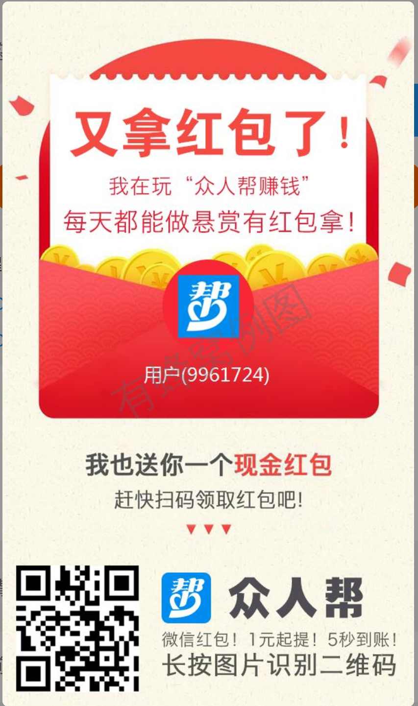 独乐乐不如众乐乐的注册任务 步骤图1