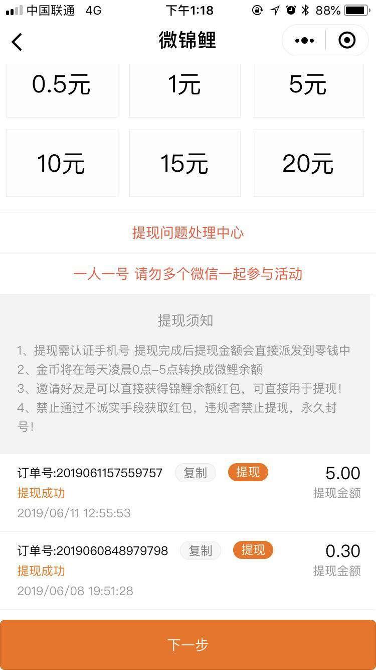 一秒关注 秒自提0.5红包 验收样图1
