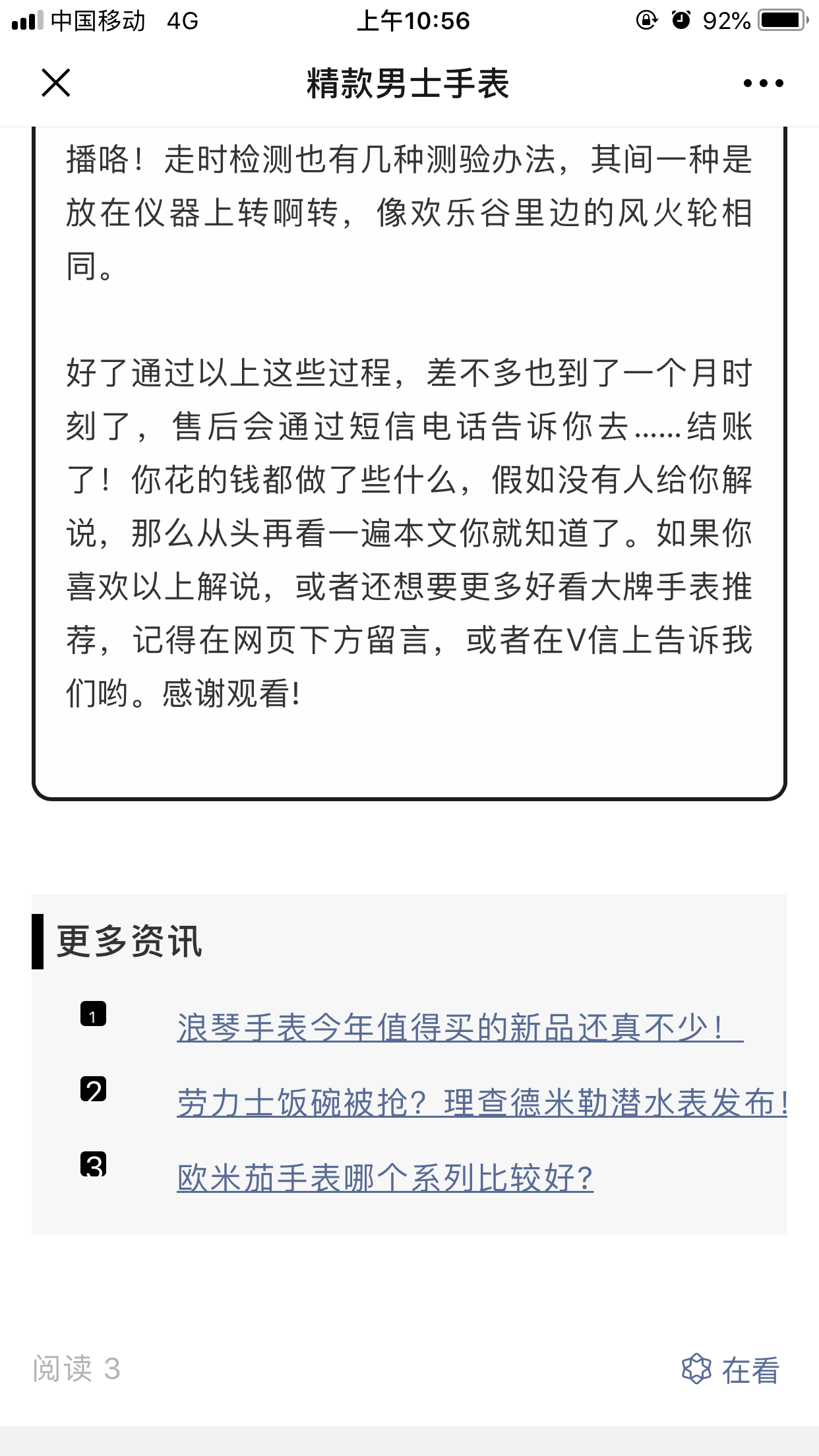 高1 验收样图3