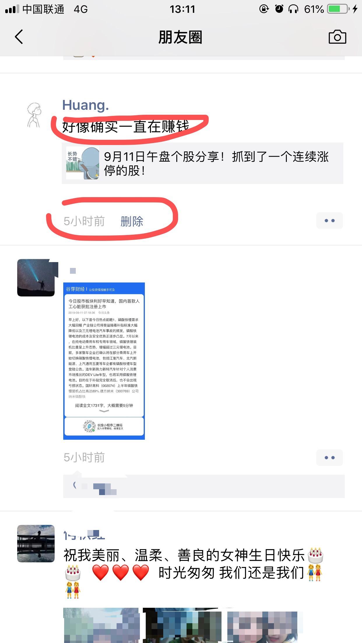 黑海夺金的转发任务 验收样图1