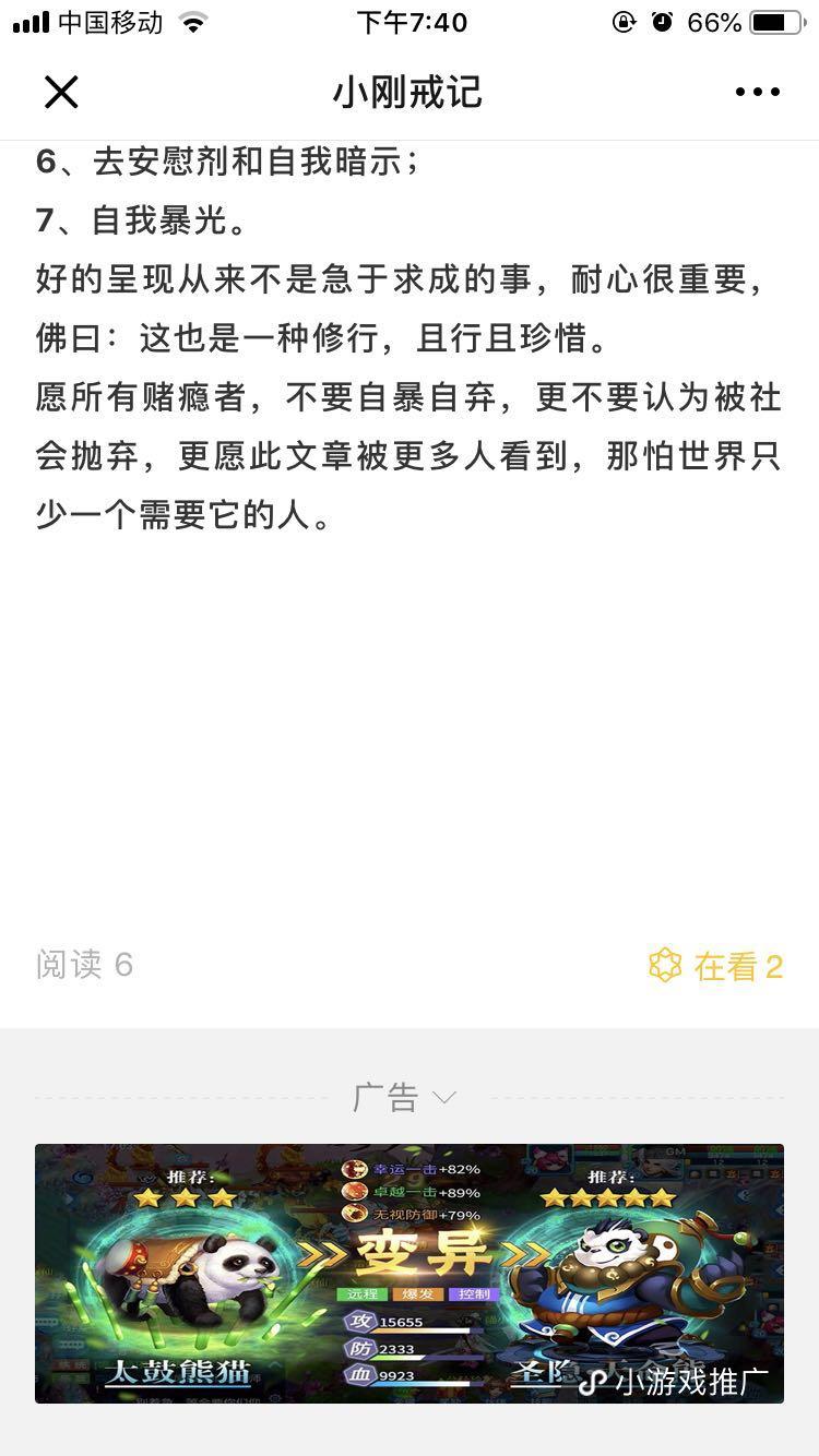 15285533058的点击任务 验收样图1